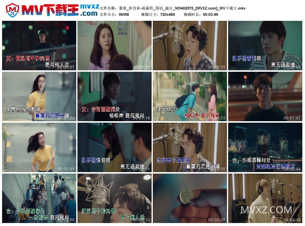 慕寒_汐音社-雨霖铃_国语_流行_MD402575